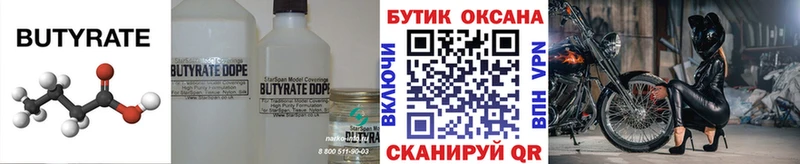 Бутират буратино  Печоры 