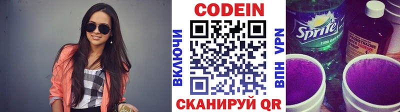 Codein напиток Lean (лин)  сайты даркнета телеграм  Печоры 