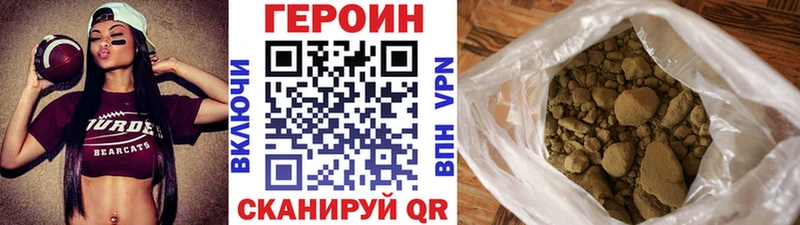 Героин хмурый  Печоры 